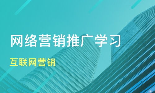 南通網絡營銷與培訓全方位指南 價格、機構選擇與農副產品銷售策略