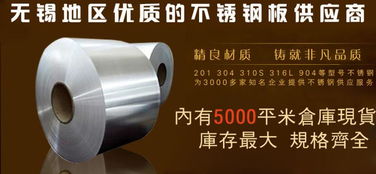 探尋不銹鋼帶奧秘 304鏡面、余姚201與409L的性能、價格與選購指南